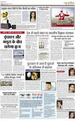 Dainik Jagran