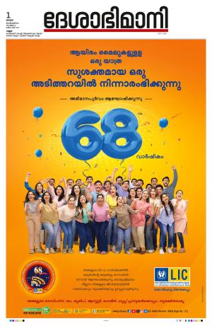 Kannur, 1st September2024