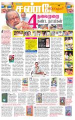 Tiruvellore-Chennai Supplement