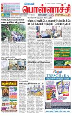 Pollachi-Coimbatore Supplement