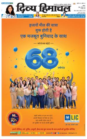 Divya Himachal chandigarh