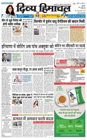 Divya Himachal Pathankot