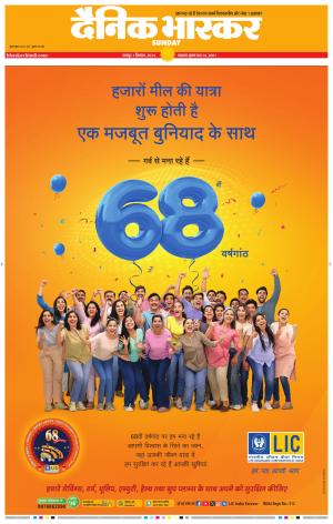 नागपुर-विदर्भ