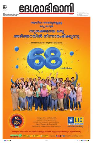 Ernakulam, 01 September 2024