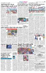 Villupuram Supplement