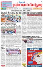 Nagai-Trichy Supplement