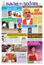 KeralaVartha