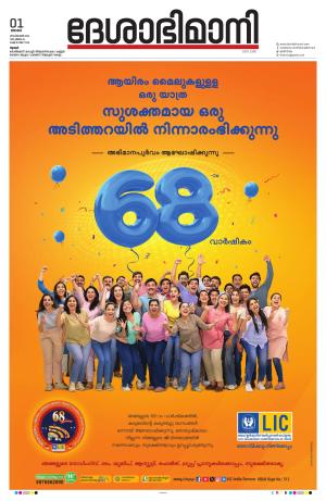 Thrissur 01st 2024 September