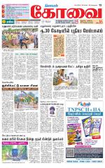 Coimbatore Supplement