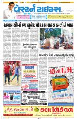 Ahmedabad Gujarati (Morning Daily)