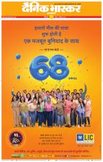 छिंदवाड़ा 