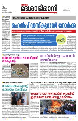 Gulf, 1st September 2024