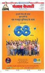 Rewari - Punjab Kesari