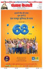 Panipat - Punjab Kesari