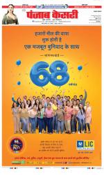 Lucknow - Punjab Kesari