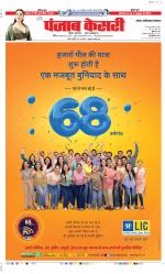 Ghaziabad - Punjab Kesari