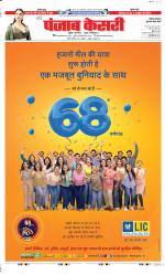 Gurugram - Punjab Kesari