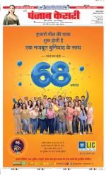 Faridabad - Punjab Kesari