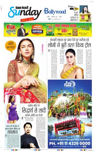 Date 01-09-2024 Punjab Kesari Raviariya