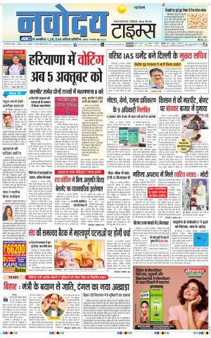 Navodaya Times Main