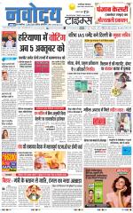 THE NAVODAYATIMES NCR MAIN