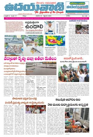 UDAYAVANI TELUGU DAILY 