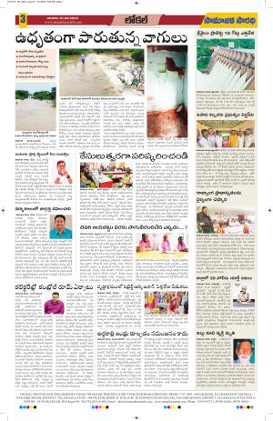 01-09-2024 #samajikasarathi