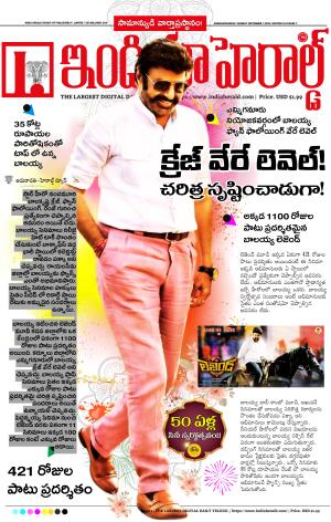 Indiaherald 31st August 2024