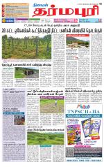 Dharmapuri-Salem Supplement