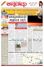 Kannadamma Daily Hubli