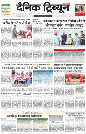 DT_02_September_2024