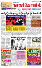 Kanyakumari-Nagarcoil Supplement