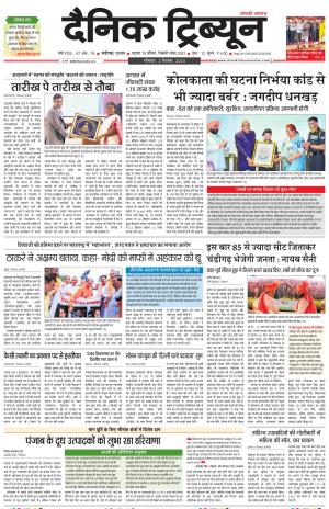 DT_02_September_2024