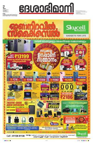 Kollam, 2nd September 2024