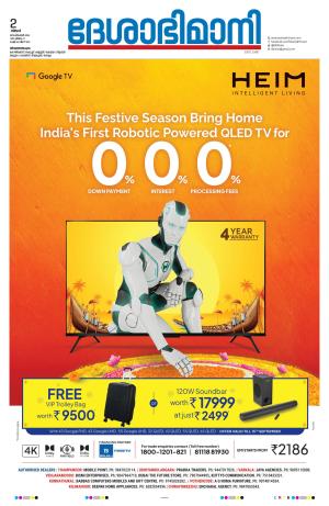 Thiruvananthapuram, 2 September 2024