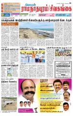 Madurai-Ramnad Supplement