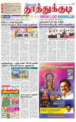 Tuticorin-Tirunelveli Supplement