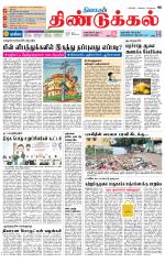 Dindigul-Madurai Supplement