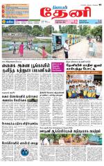 Theni-Madurai Supplement
