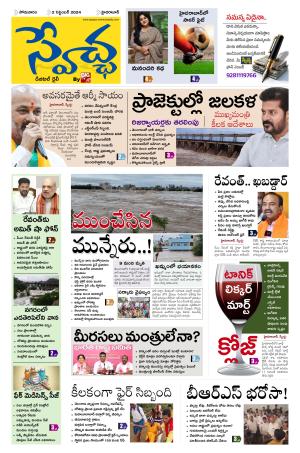 Swetcha Daily Epaper 02.09.2024