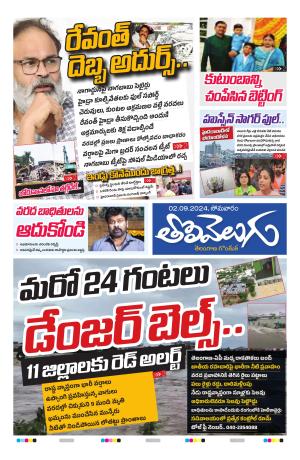 Tolivelugu Epaper 02 Sep 2024