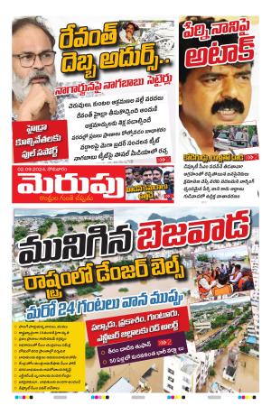 Merupu Epaper 02 Sep 2024