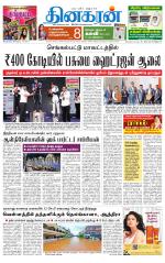Villupuram Supplement