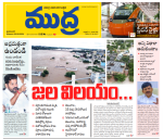 Mudra Daily Main Edition 