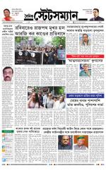 Dainik-Statesman