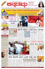 Kannadamma Daily Hubli