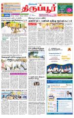 Tirupur-Coimbatore Supplement