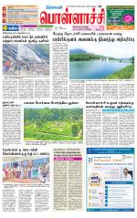 Pollachi-Coimbatore Supplement