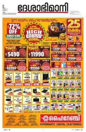 kottayam 2th september 2024