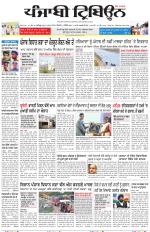 Punjabi Tribune